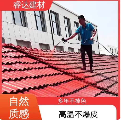 睿达建材 寺庙修复 房子水泥瓦翻新 美观度提升 多种颜色改色