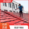 睿达建材 寺庙修复 房子水泥瓦翻新 美观度提升 多种颜色改色