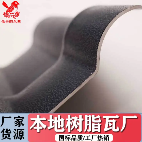 树脂瓦楼顶 玻璃封顶 2.5mm 合成树脂材质 免费寄样