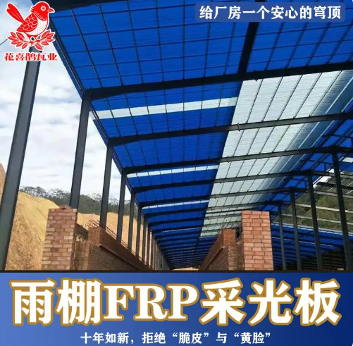 frp采光板6 1.5mm 安装时能更好地抵抗应力开裂