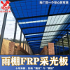 frp采光板6 1.5mm 安装时能更好地抵抗应力开裂