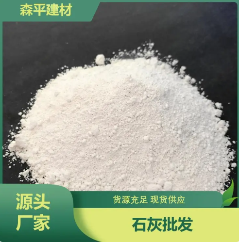 畜禽舍有石灰粉 氧化钙粉末 易溶于酸 送货上门 生产厂商