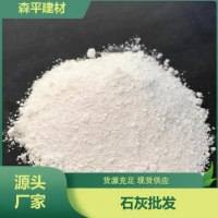 畜禽舍有石灰粉 氧化钙粉末 易溶于酸 送货上门 生产厂商