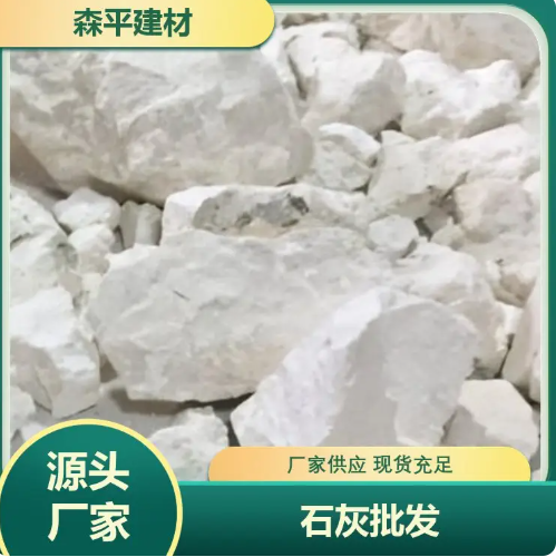 工业石灰 墙面粉刷 筛余物少 送货上门 本地厂家