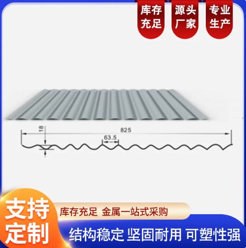 铝镁锰合金板 YX65-475 装配式建筑材料 耐高温