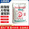 高强无收缩灌浆料 流动性好