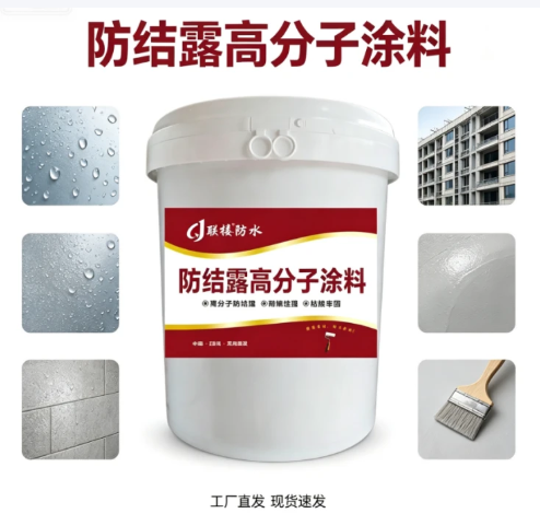 防结露高分子涂料 仓库厂房内墙防冷凝水涂料