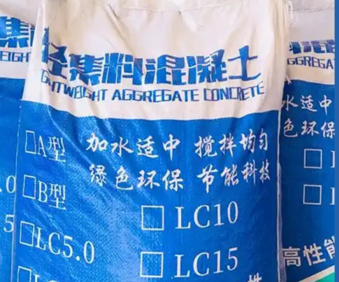 轻骨料混凝土 轻质建筑材料 厨卫屋面通用保温隔音抗渗